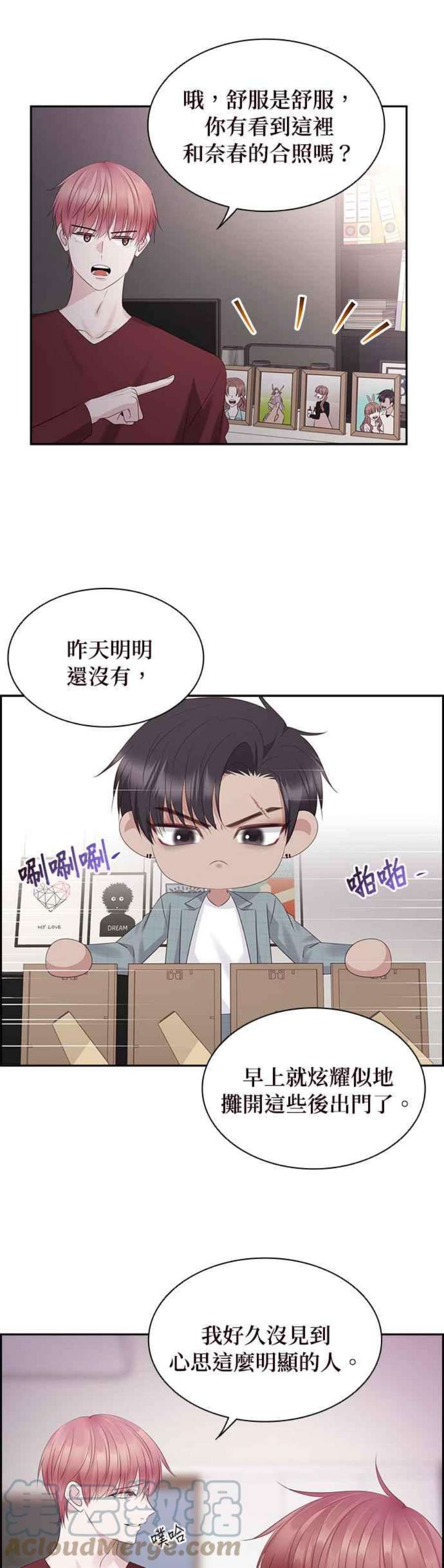 前任爱上我99话