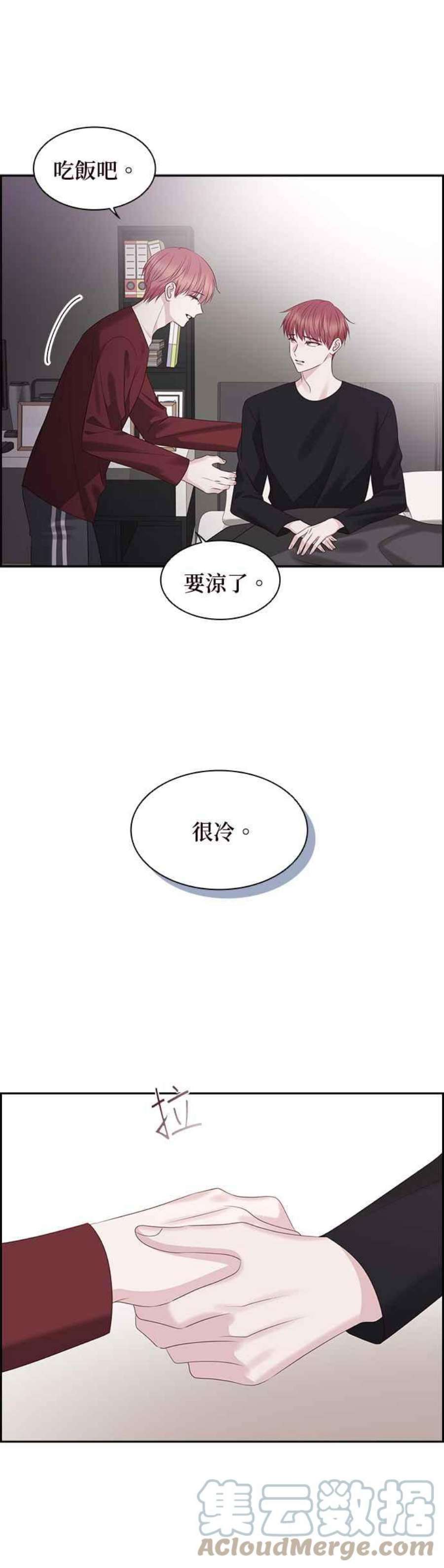 前任爱上我99话