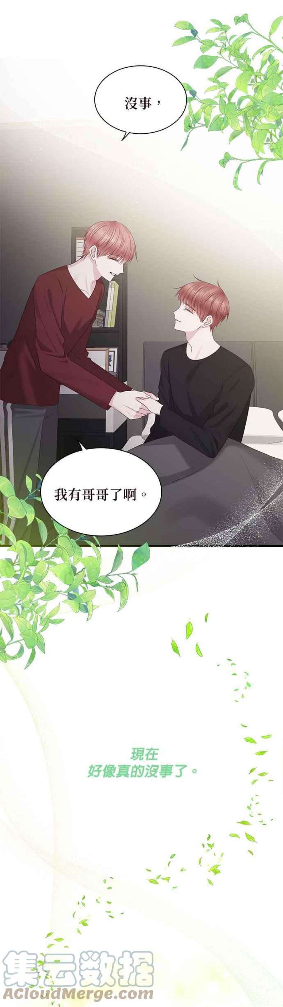 前任爱上我99话