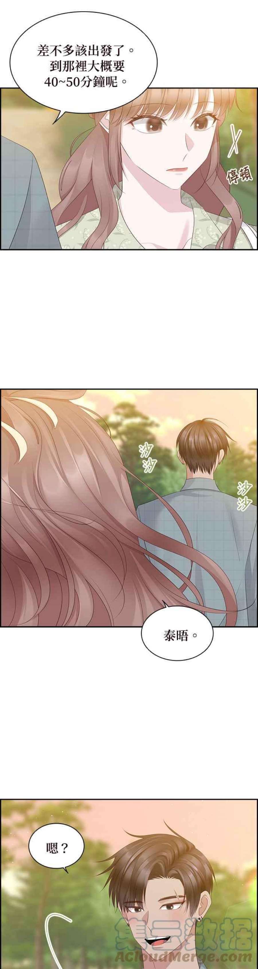 前任爱上我99话