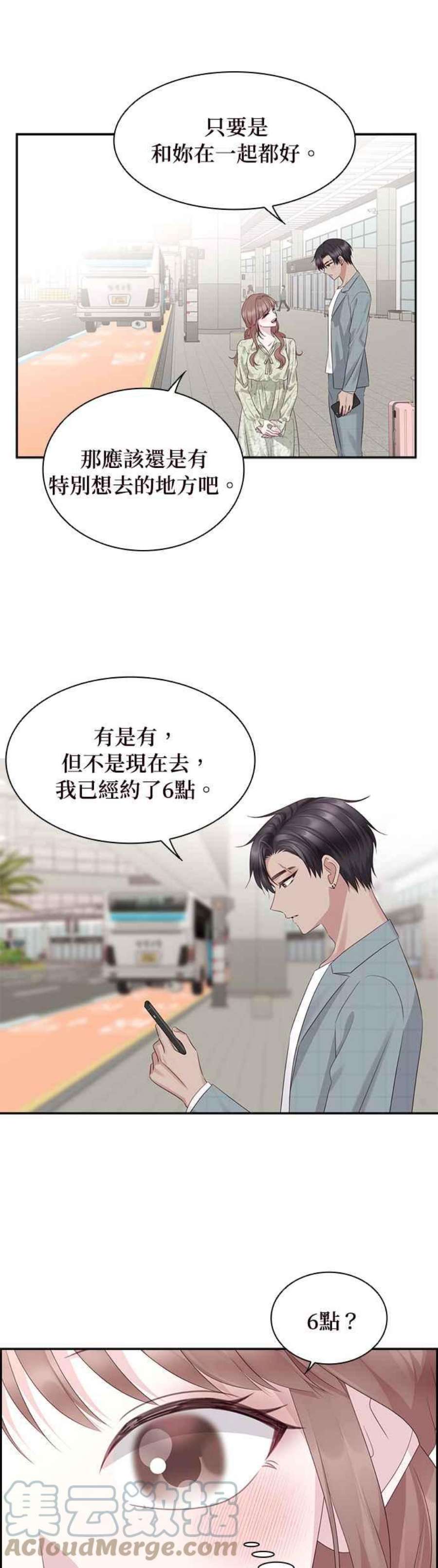 前任爱上我99话