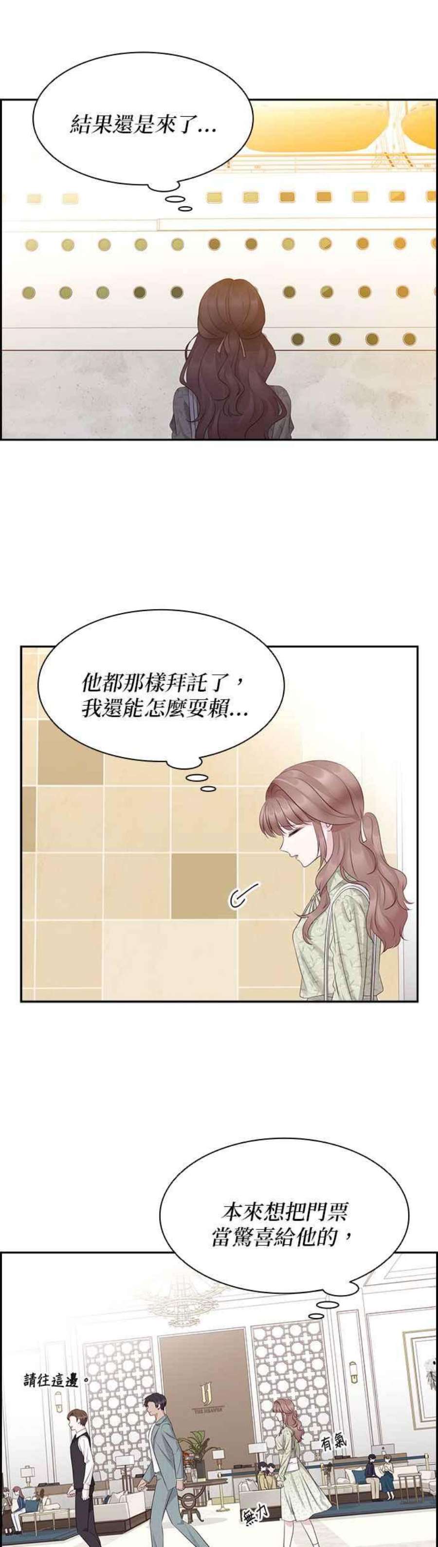 前任爱上我100话