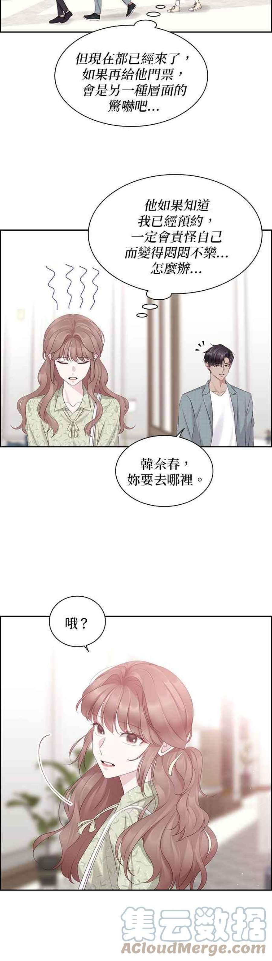 前任爱上我100话