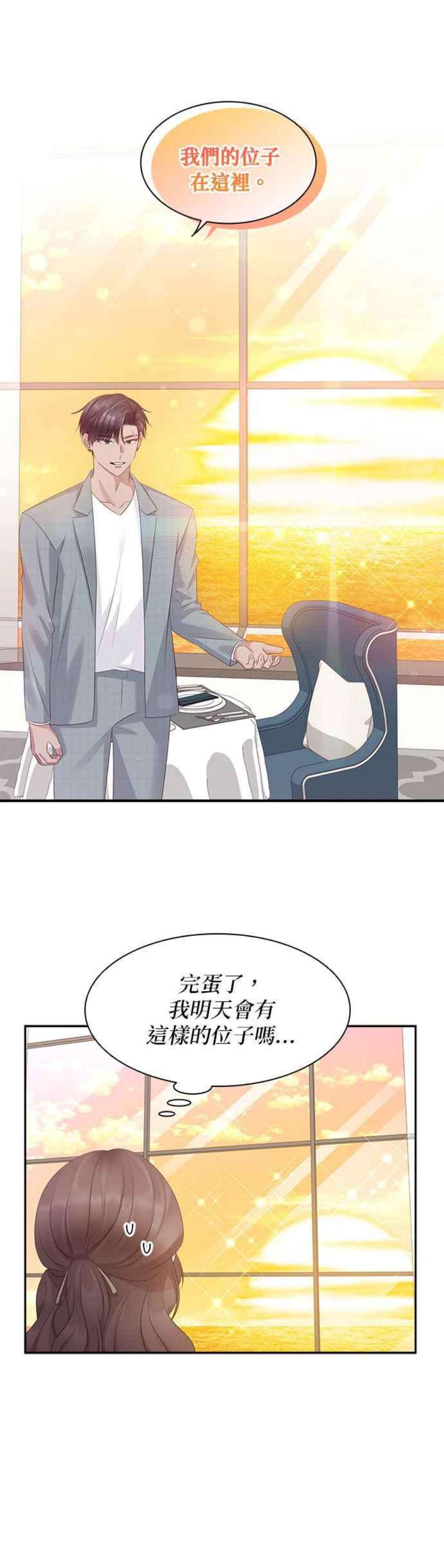 前任爱上我100话