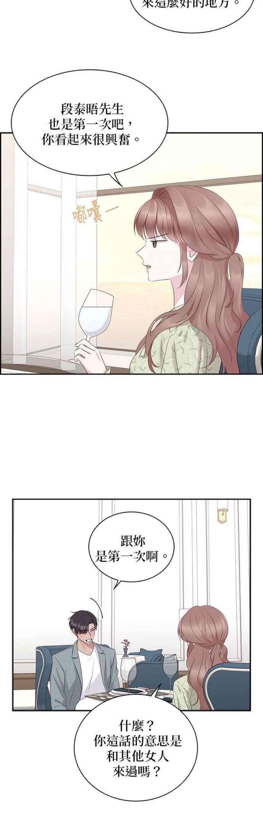 前任爱上我100话