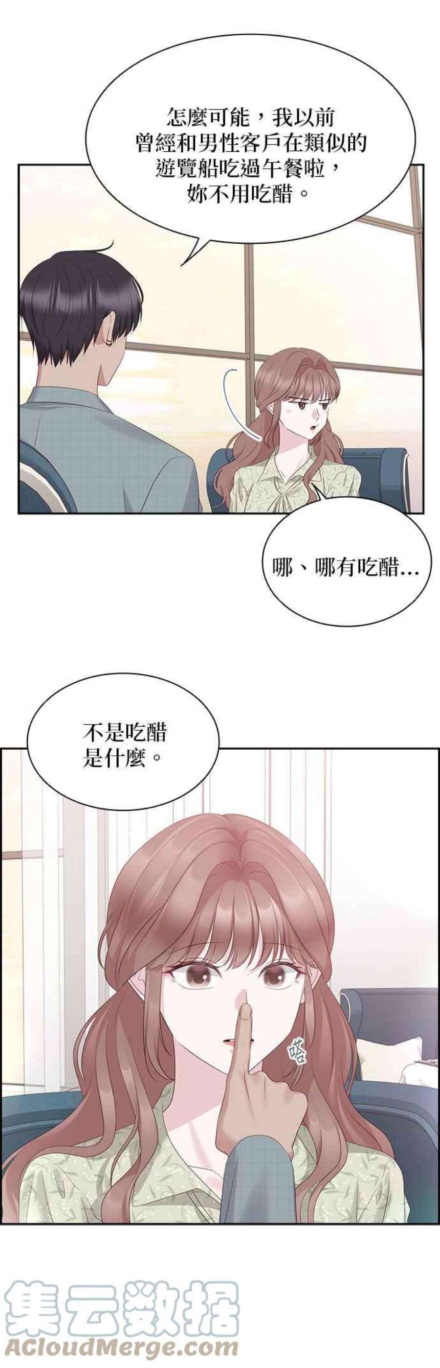 前任爱上我100话