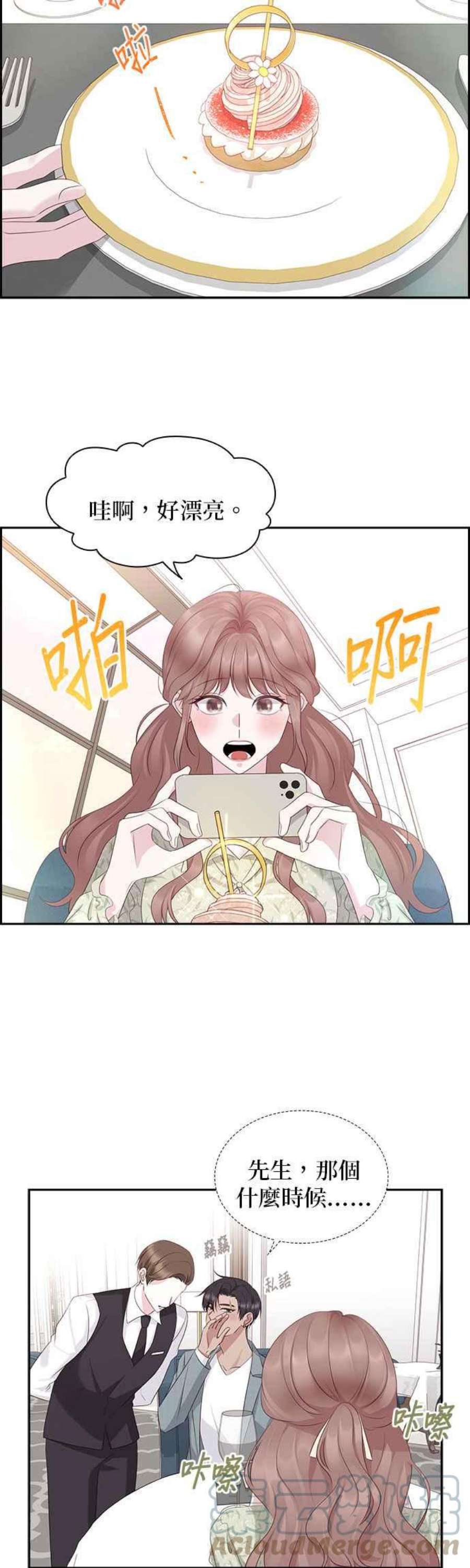 前任爱上我100话