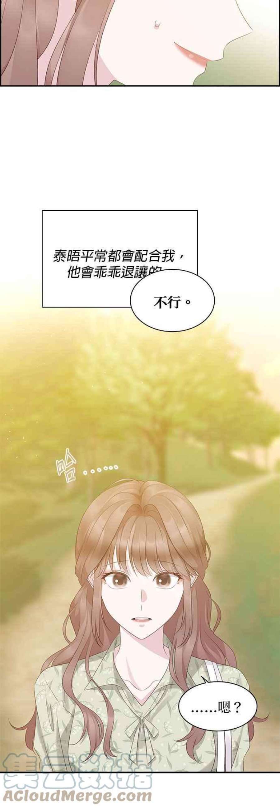 前任爱上我100话