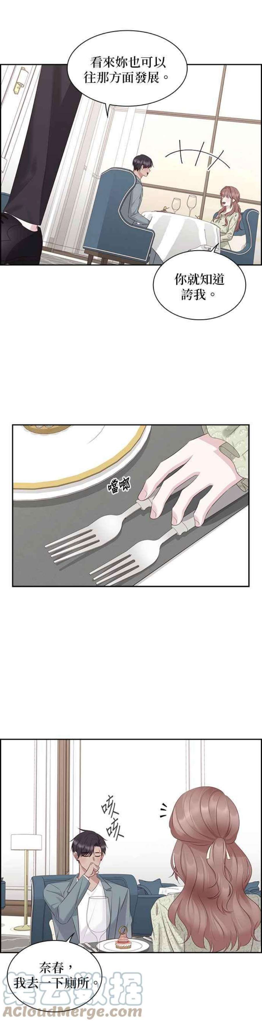 前任爱上我100话