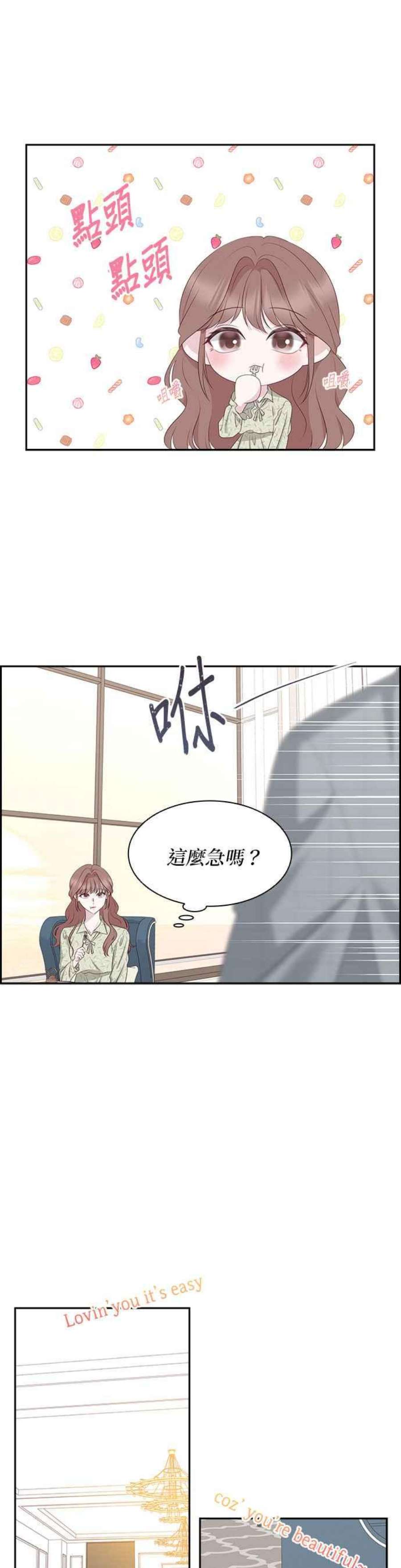 前任爱上我100话