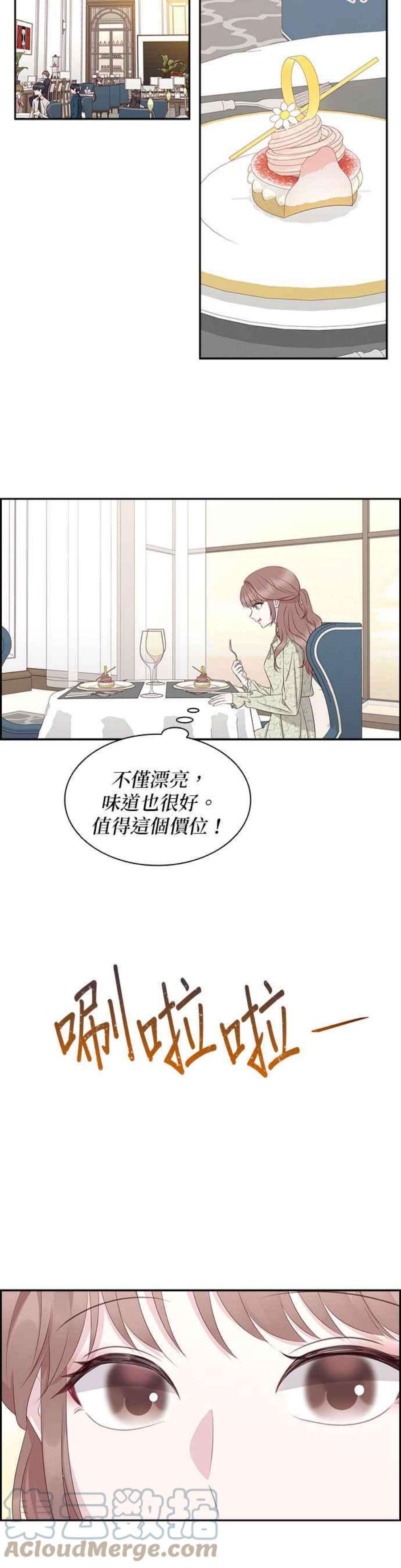 前任爱上我100话