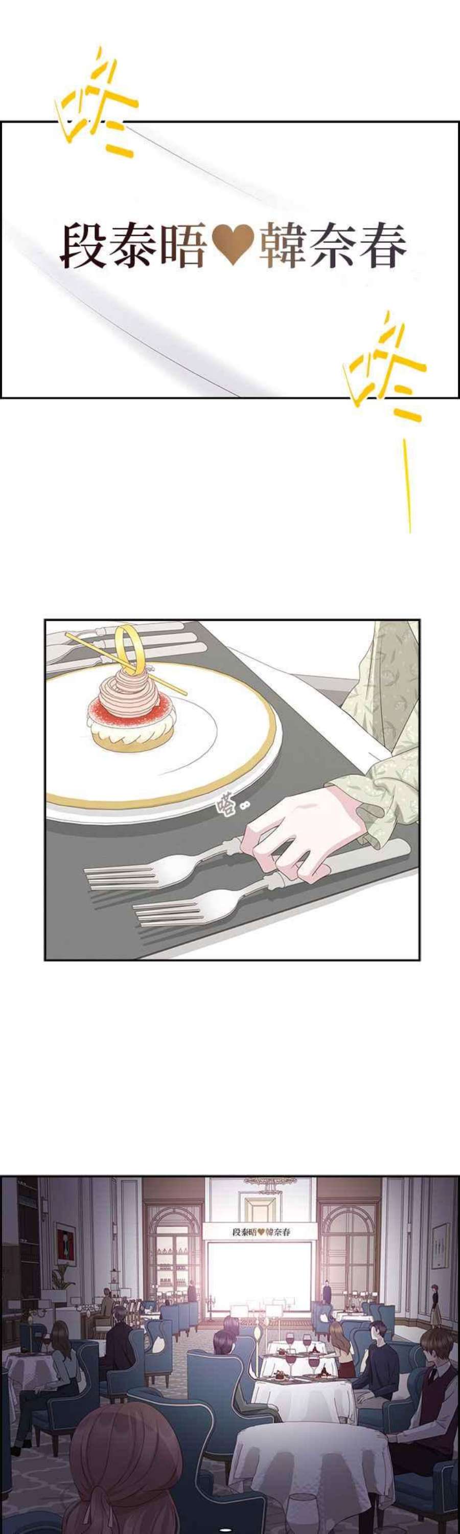 前任爱上我100话