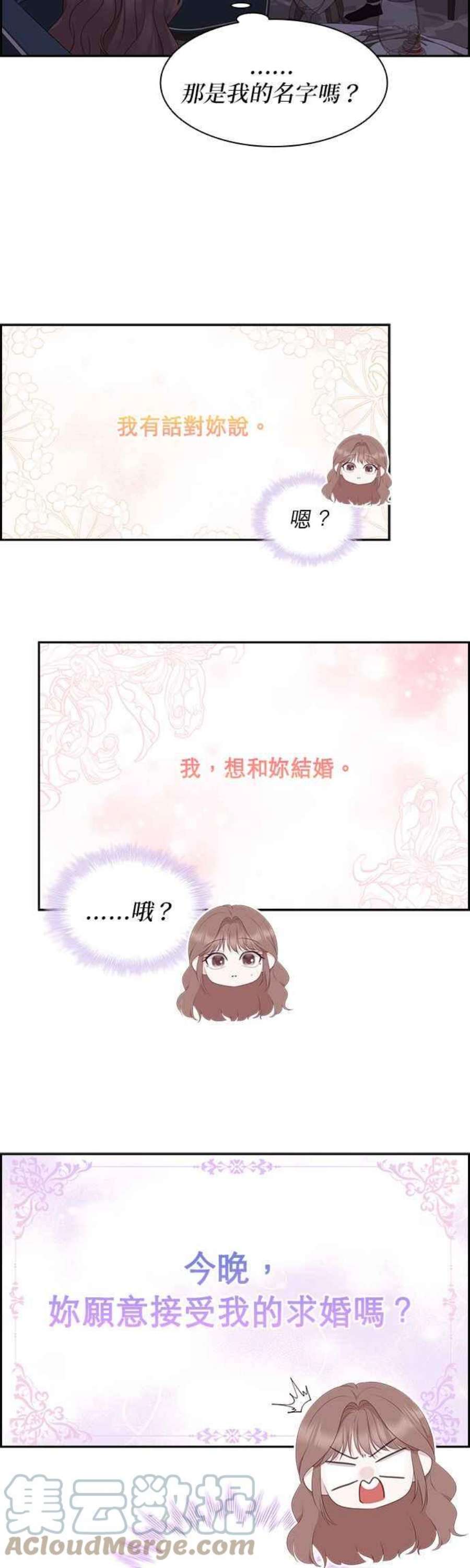 前任爱上我100话