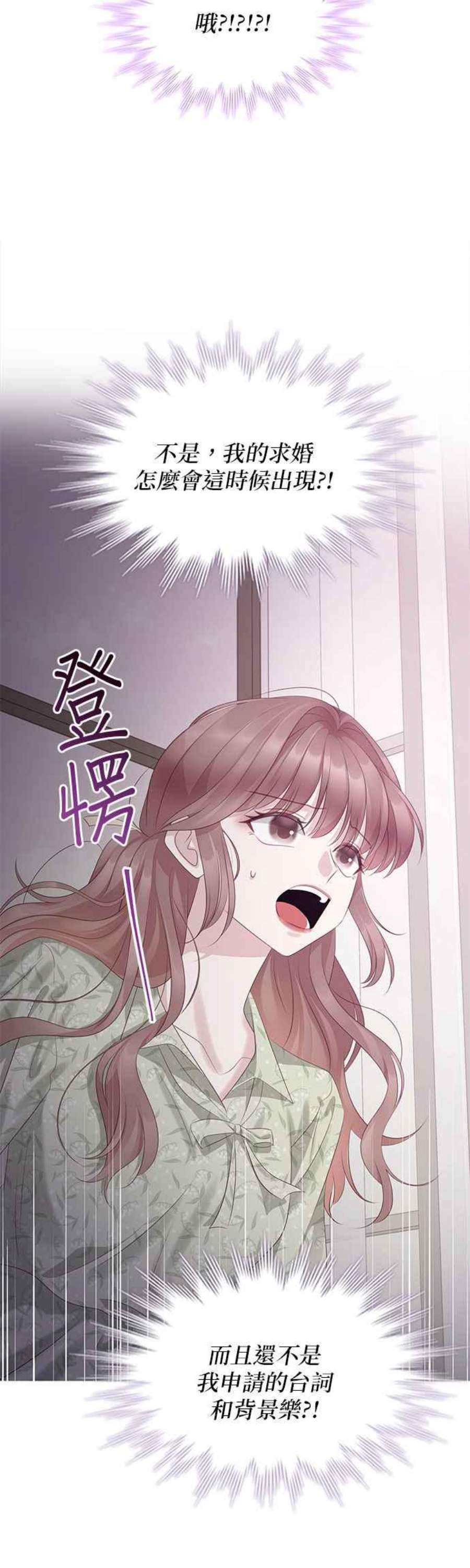 前任爱上我100话