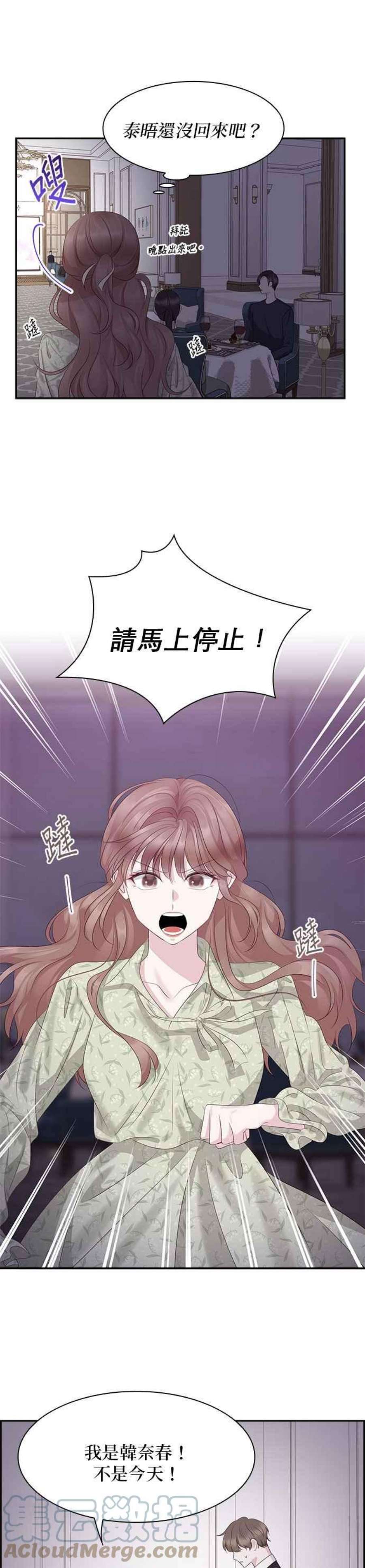 前任爱上我100话