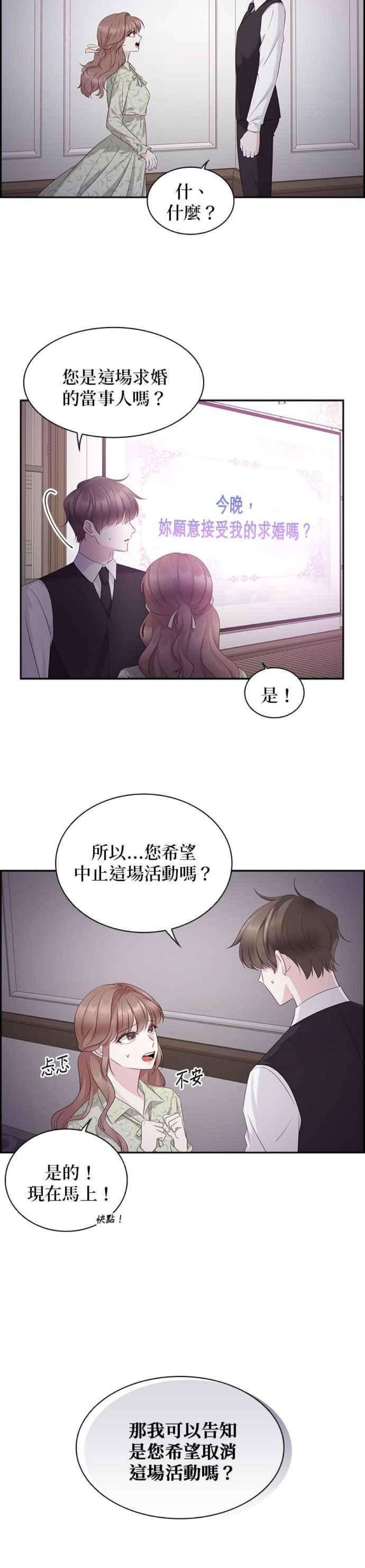 前任爱上我100话