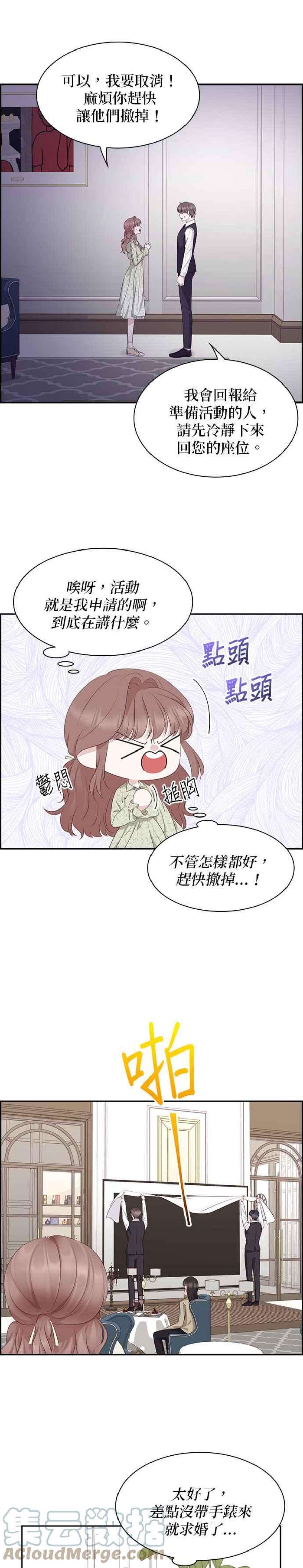 前任爱上我100话