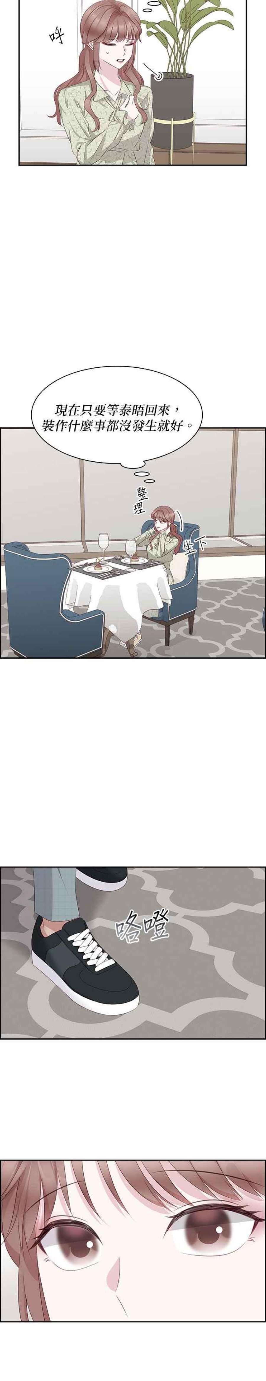 前任爱上我100话