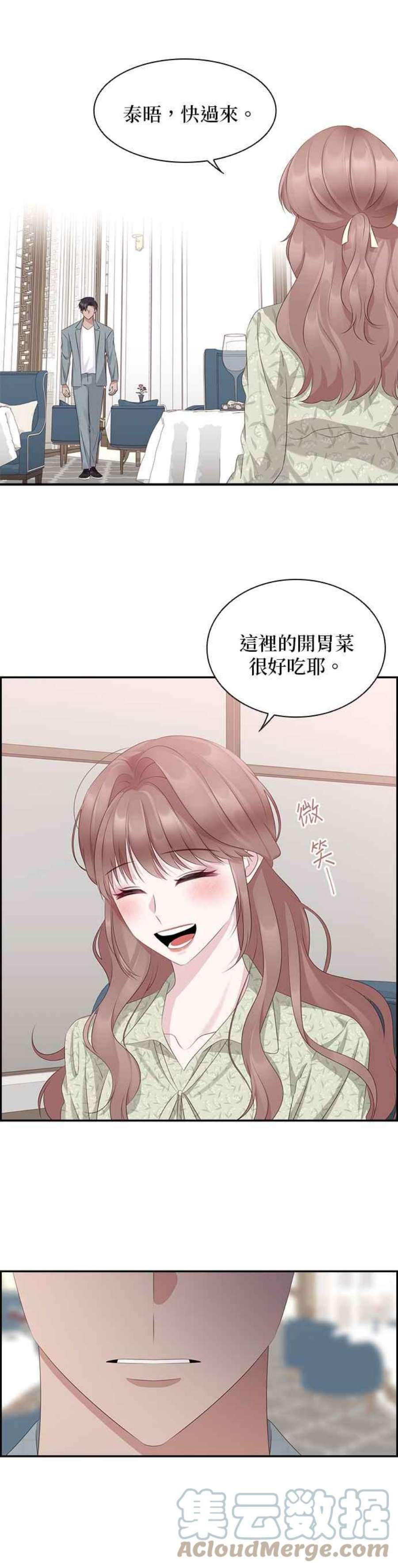 前任爱上我100话