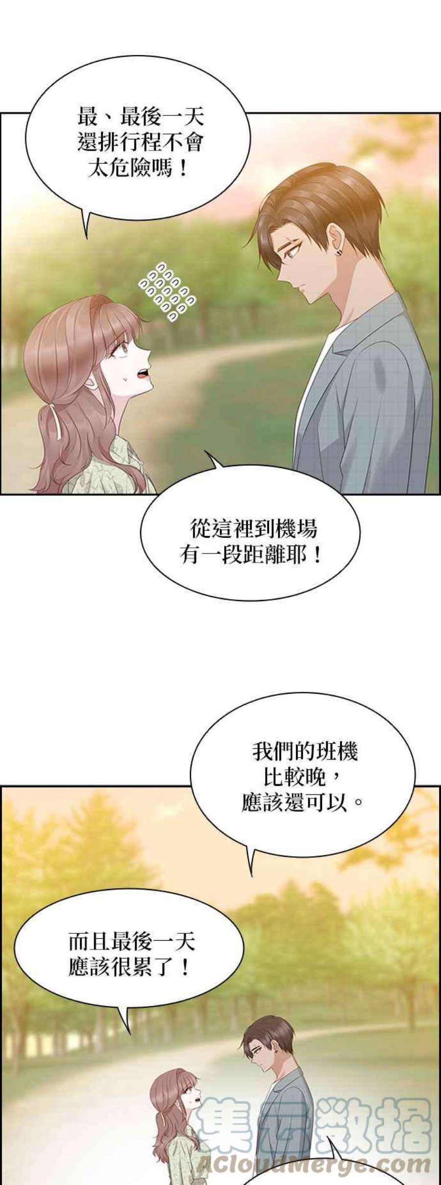 前任爱上我100话