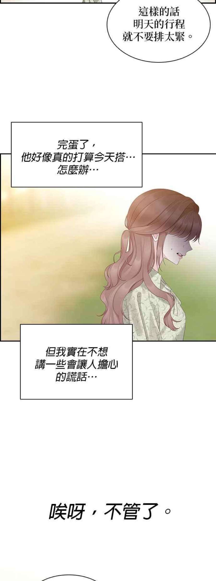 前任爱上我100话