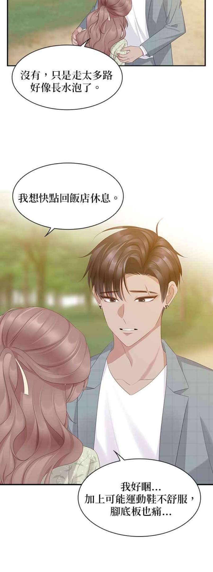 前任爱上我100话