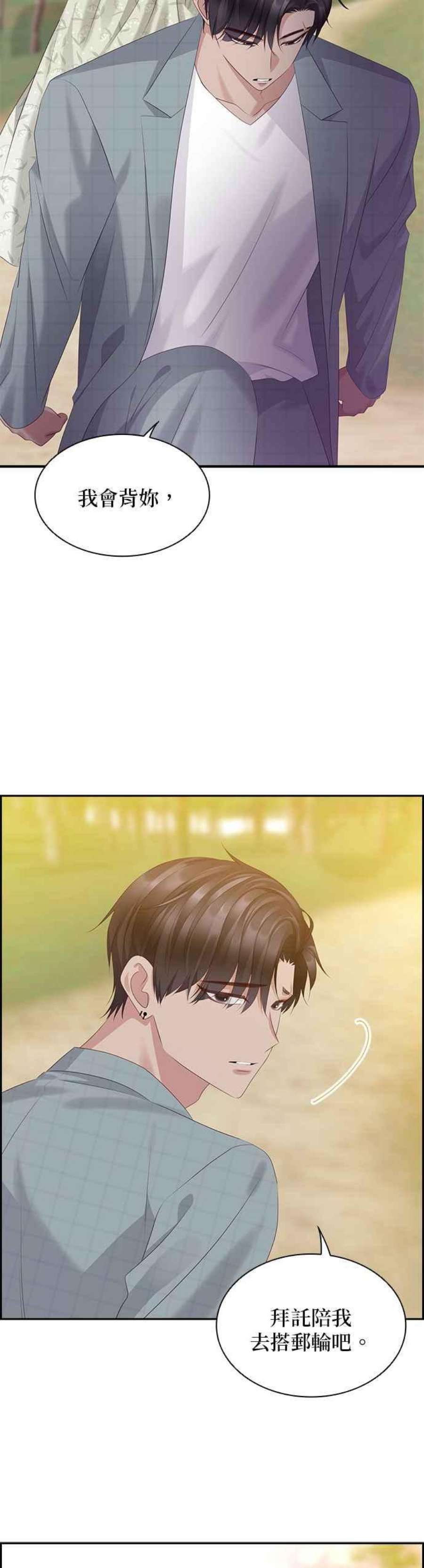 前任爱上我100话