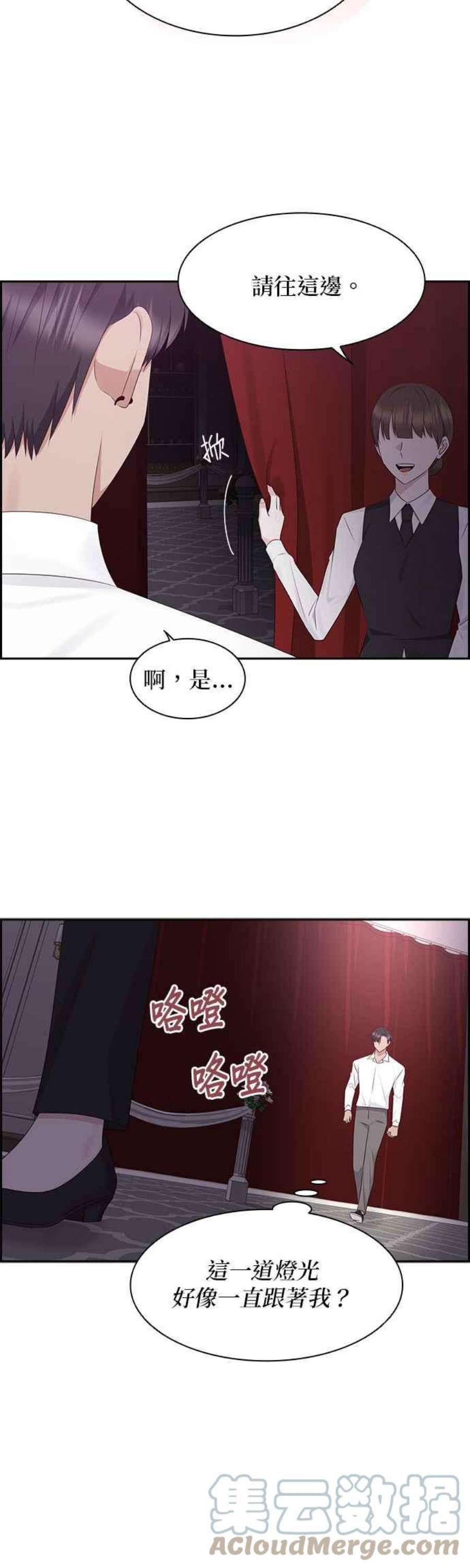 前任爱上我102话