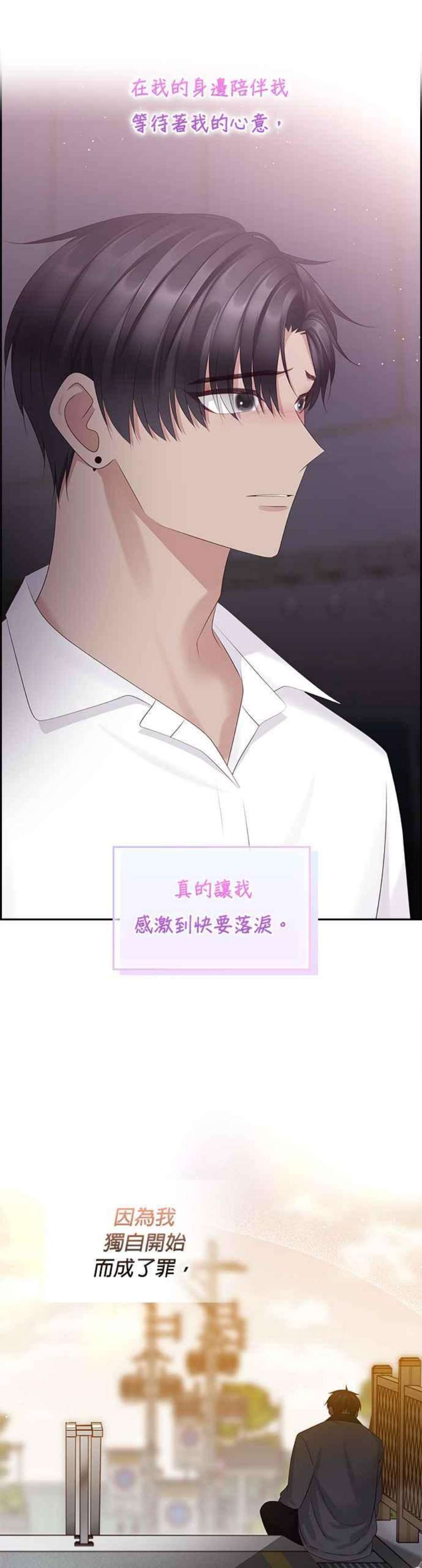 前任爱上我102话