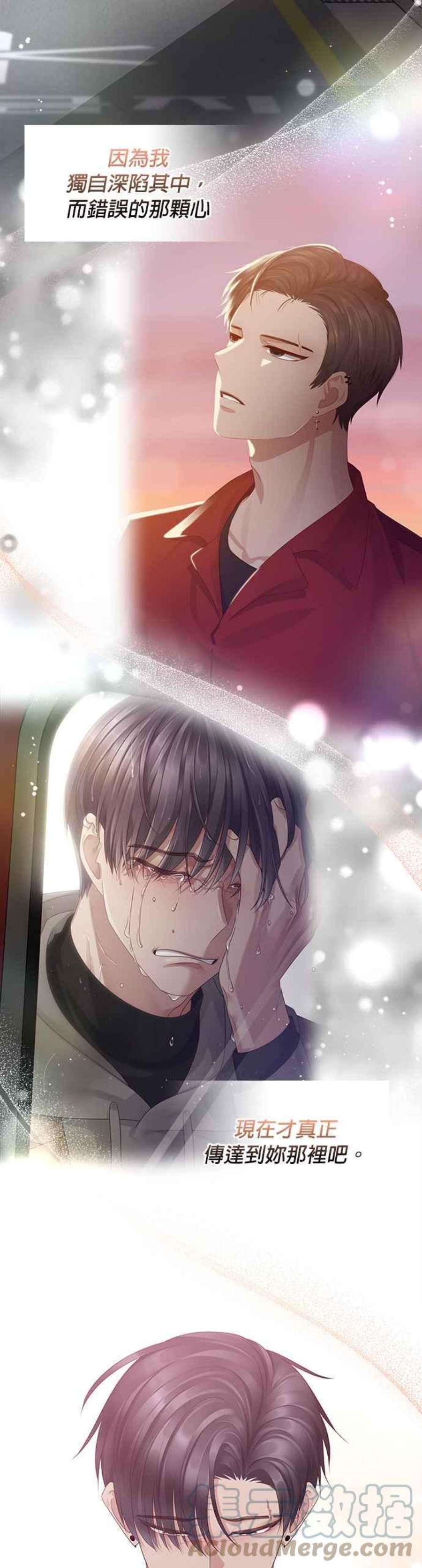 前任爱上我102话