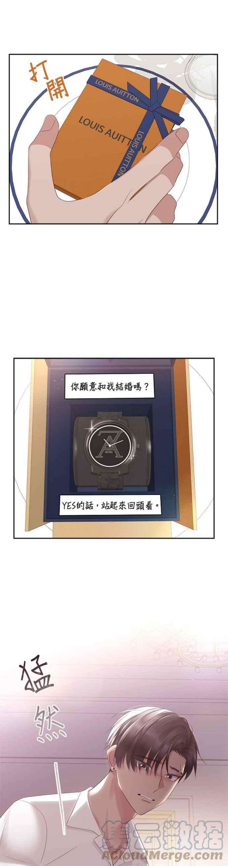 前任爱上我102话