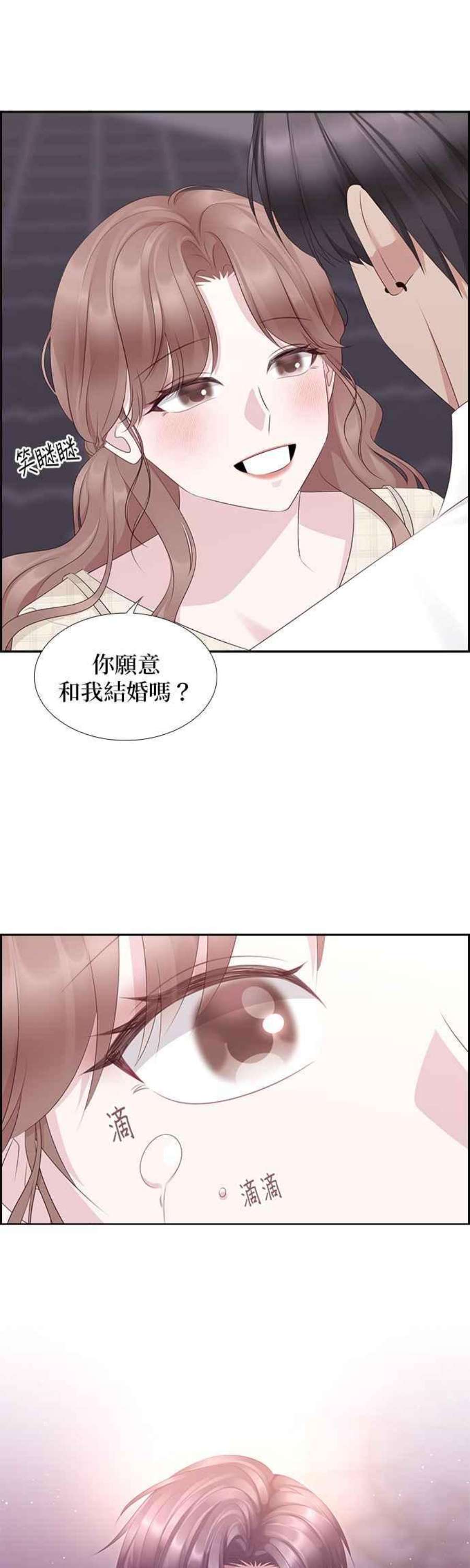 前任爱上我102话