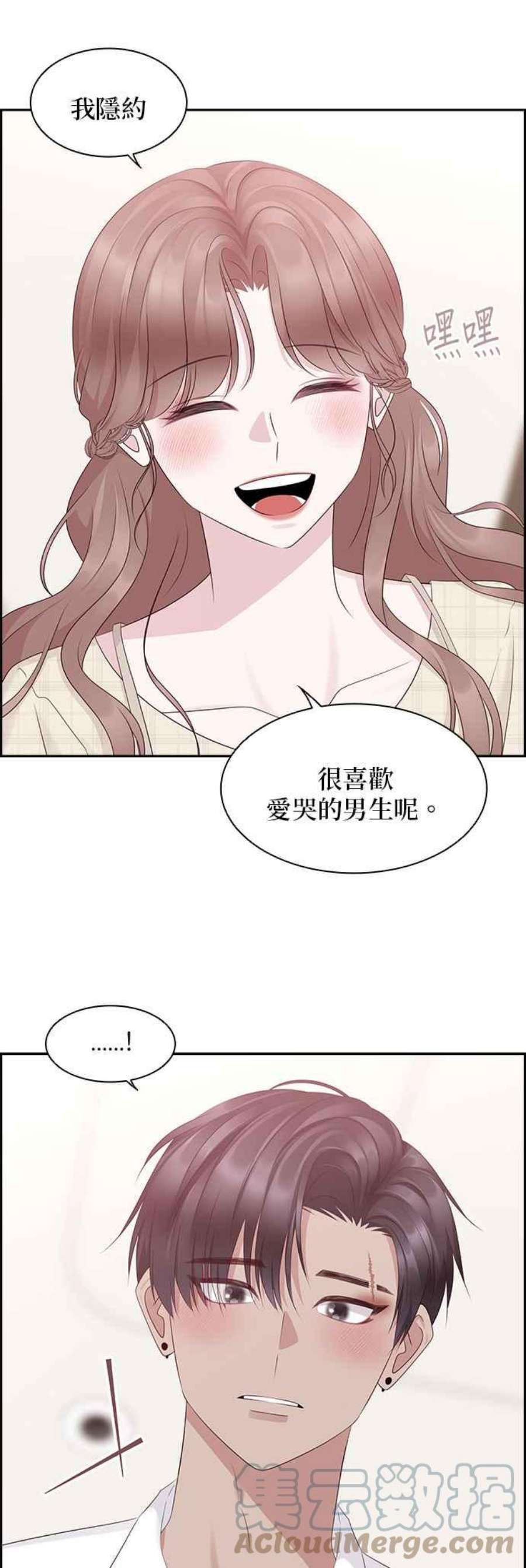 前任爱上我102话