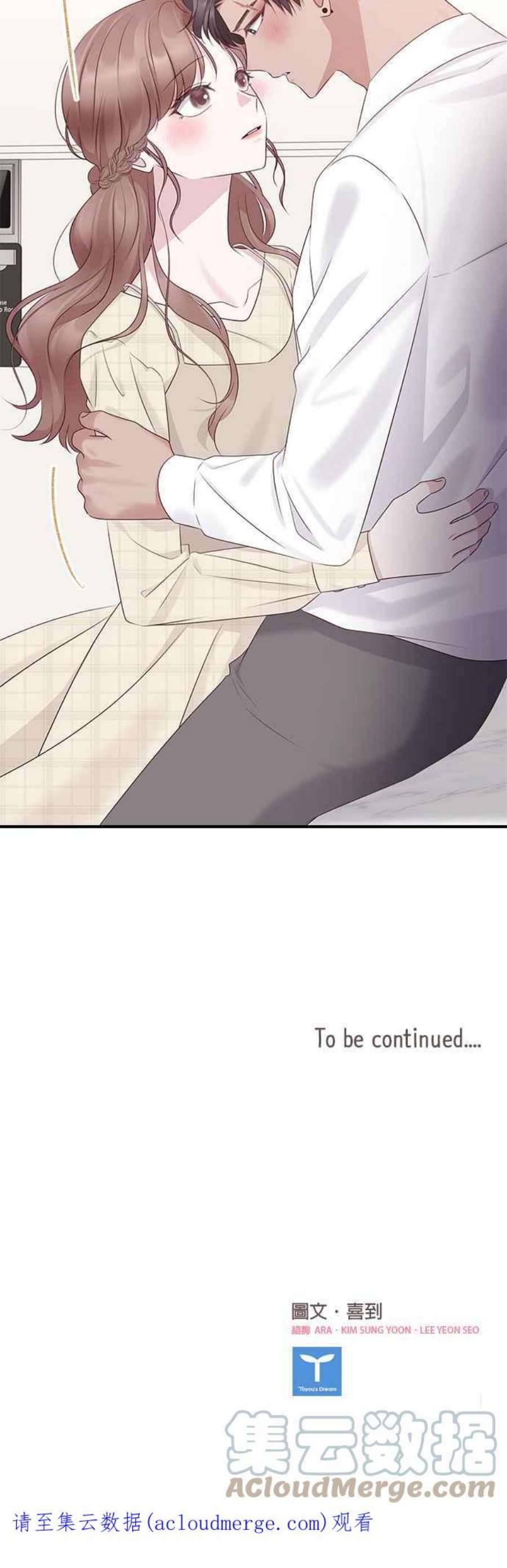 前任爱上我102话