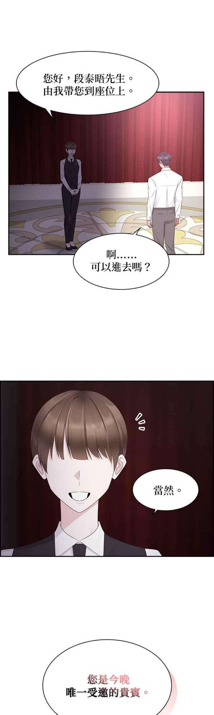 前任爱上我102话