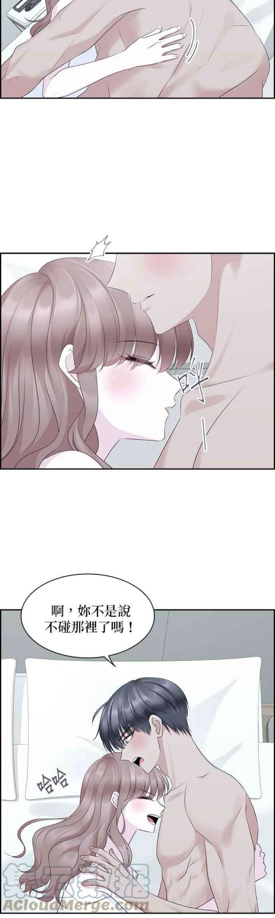 前任爱上我103话