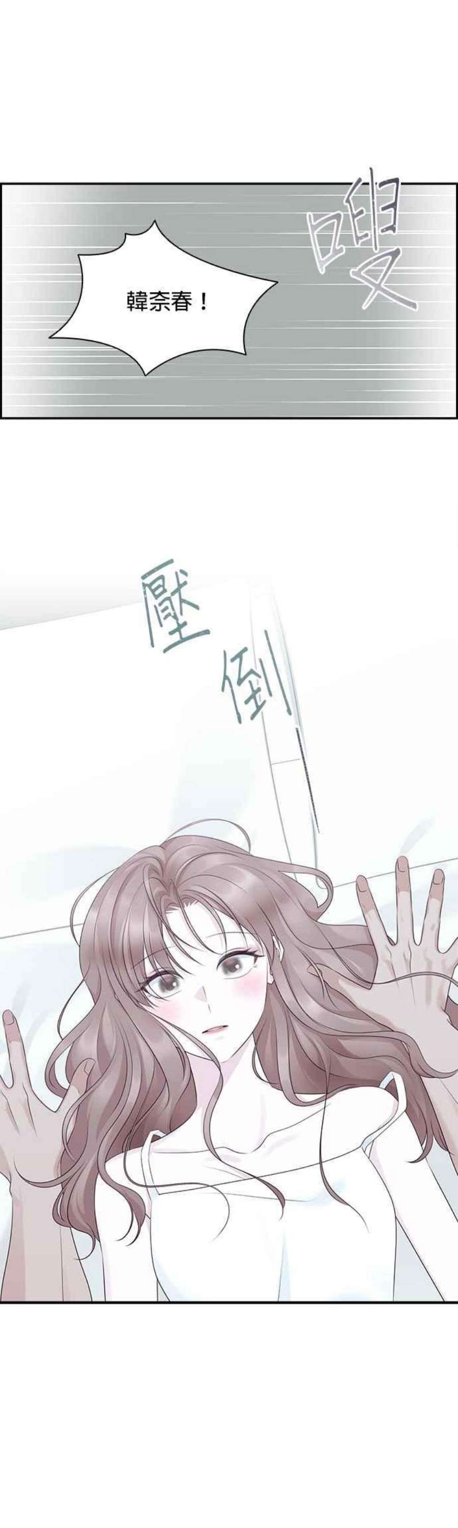 前任爱上我103话