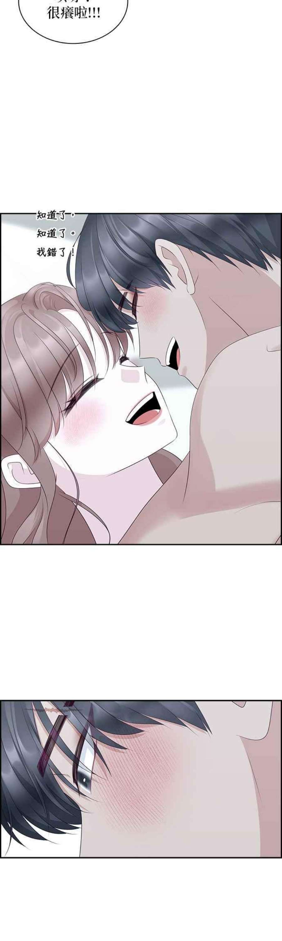 前任爱上我103话