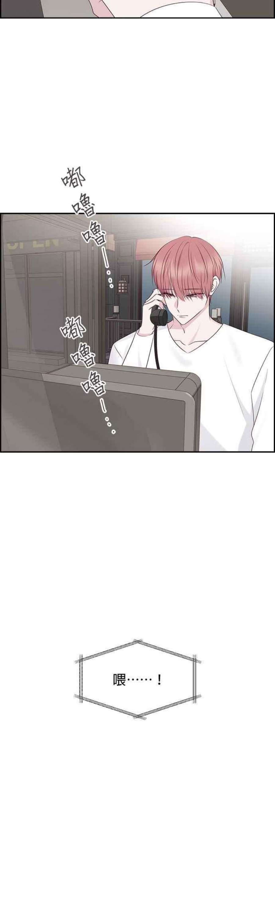 前任爱上我103话