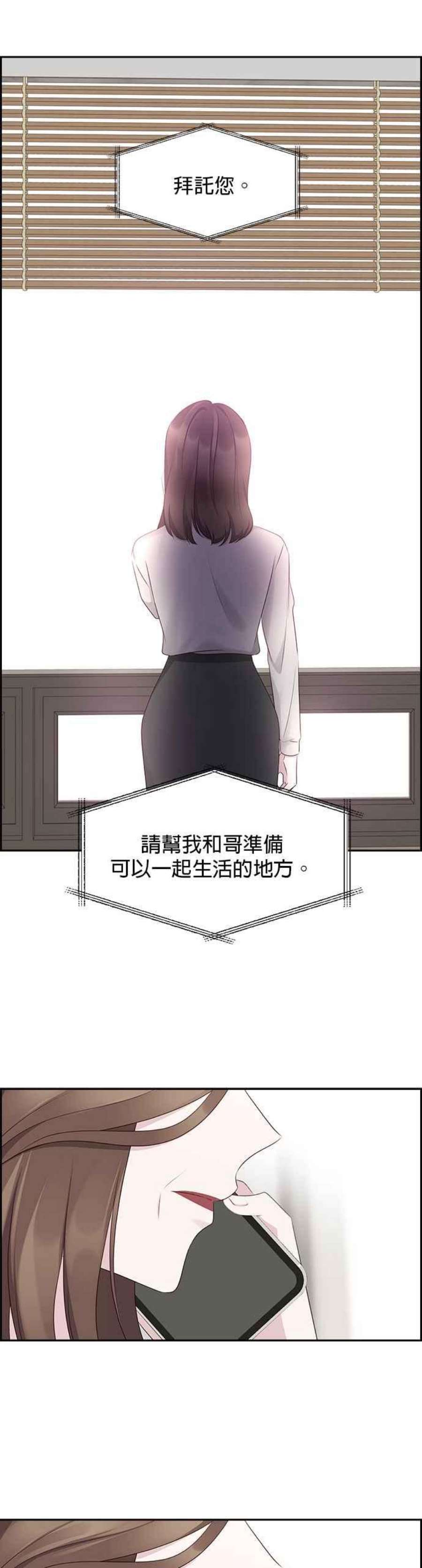 前任爱上我103话