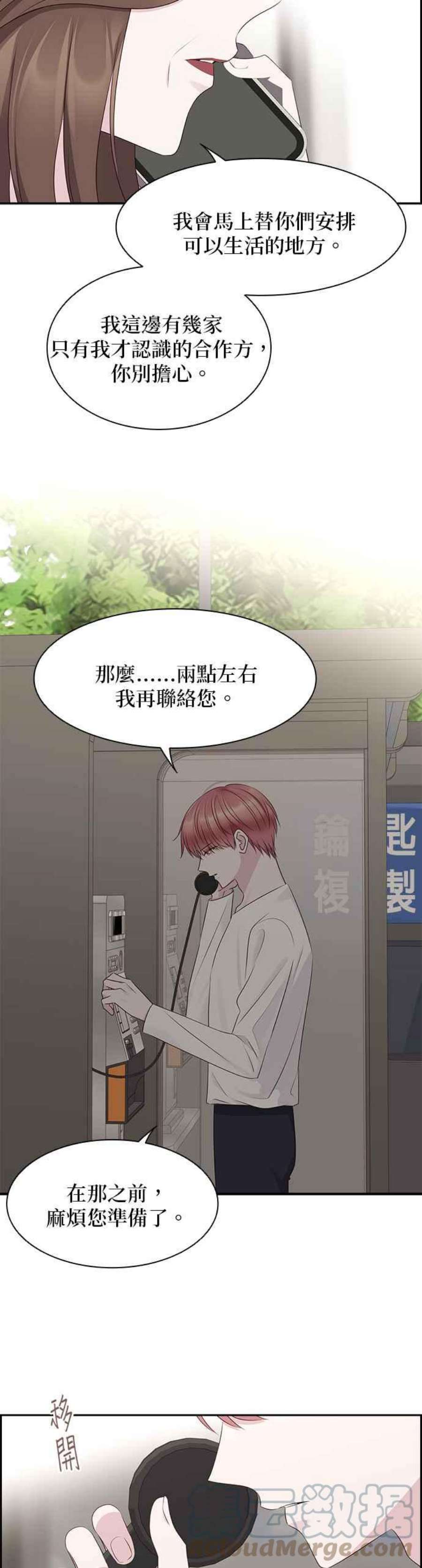 前任爱上我103话