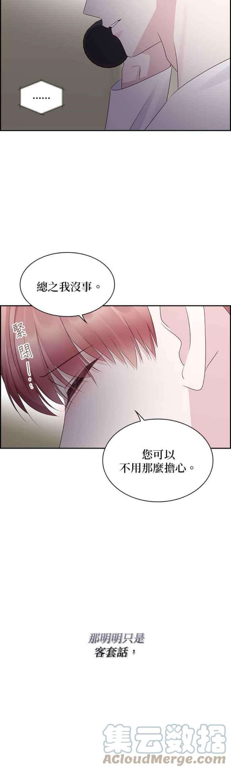 前任爱上我103话