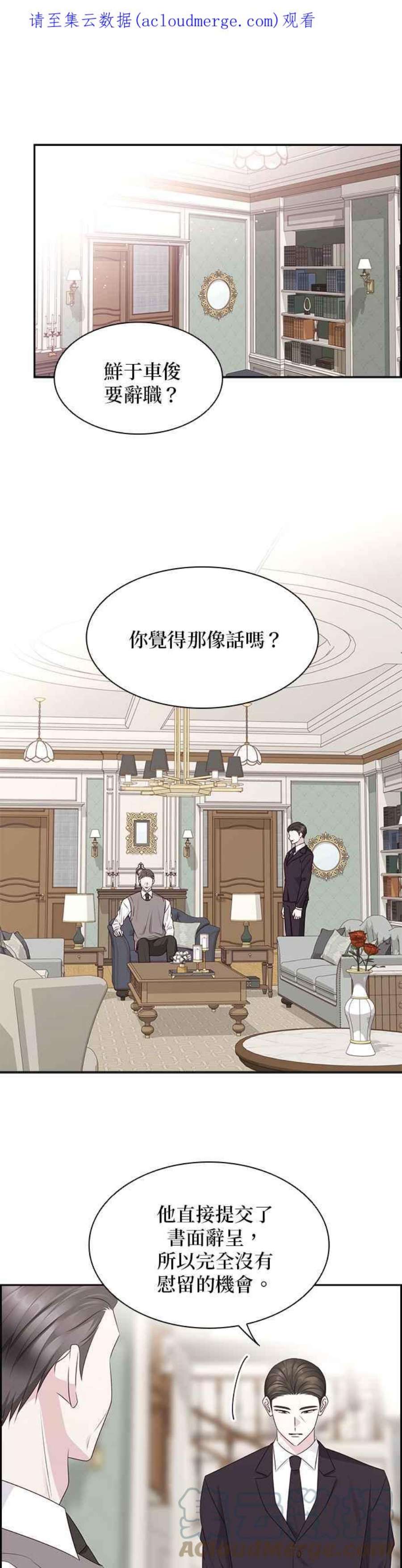 前任爱上我104话