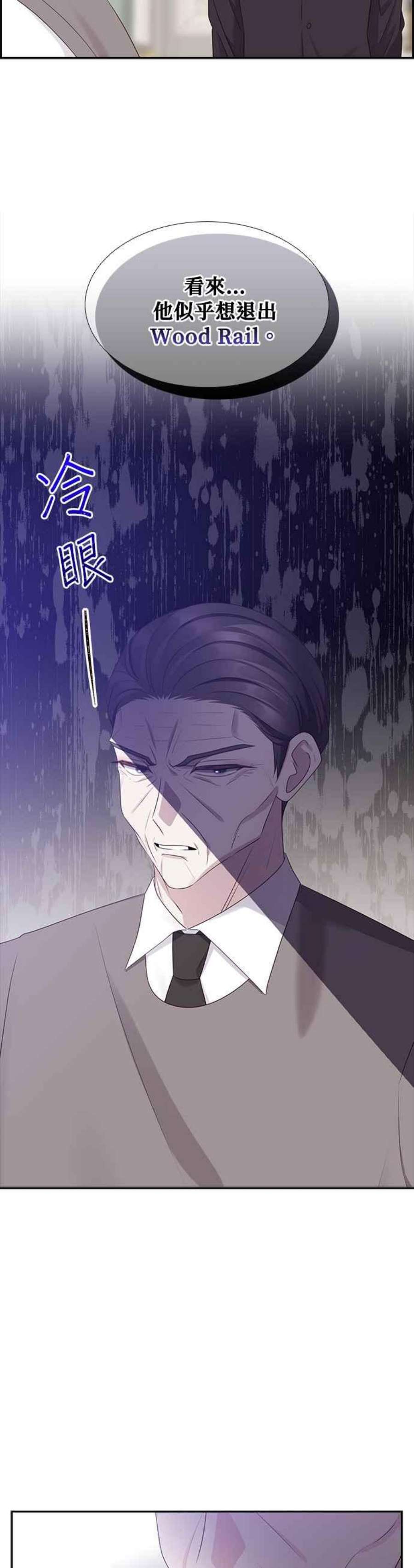 前任爱上我104话