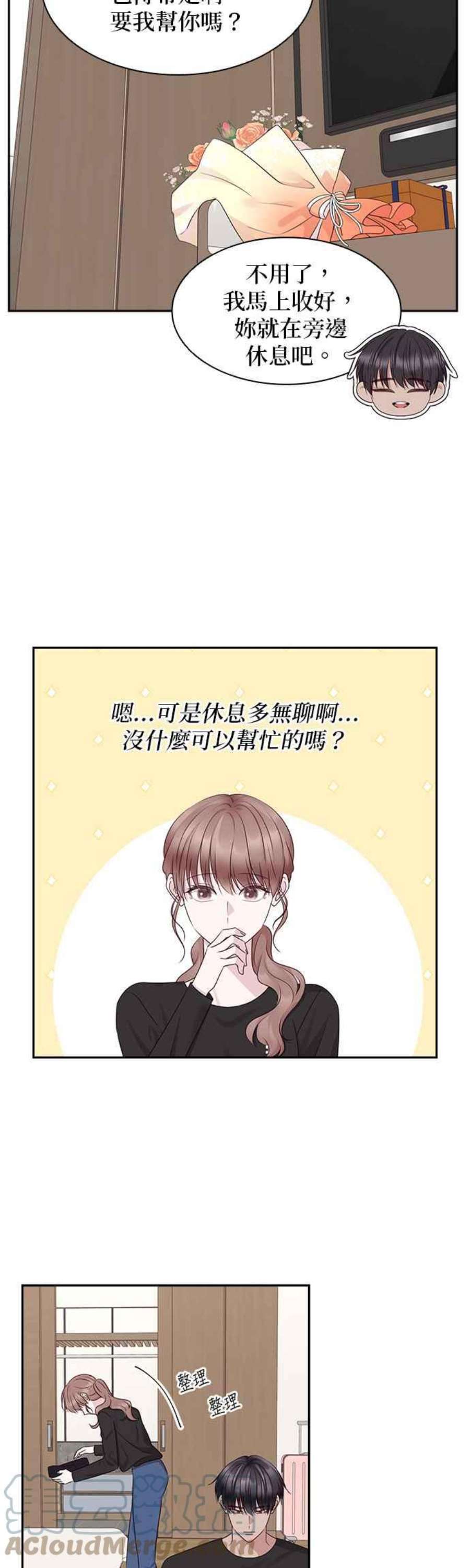 前任爱上我104话