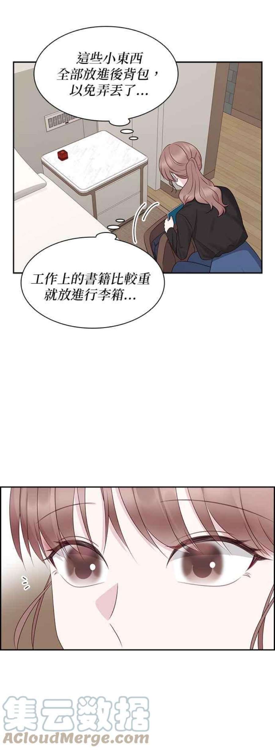 前任爱上我104话