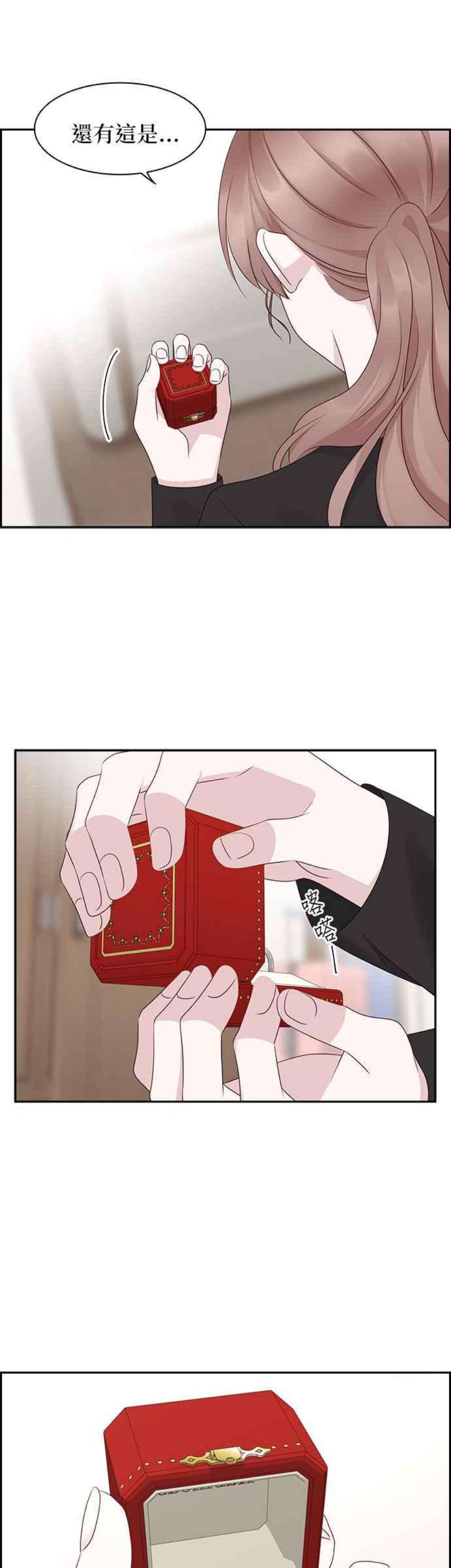 前任爱上我104话