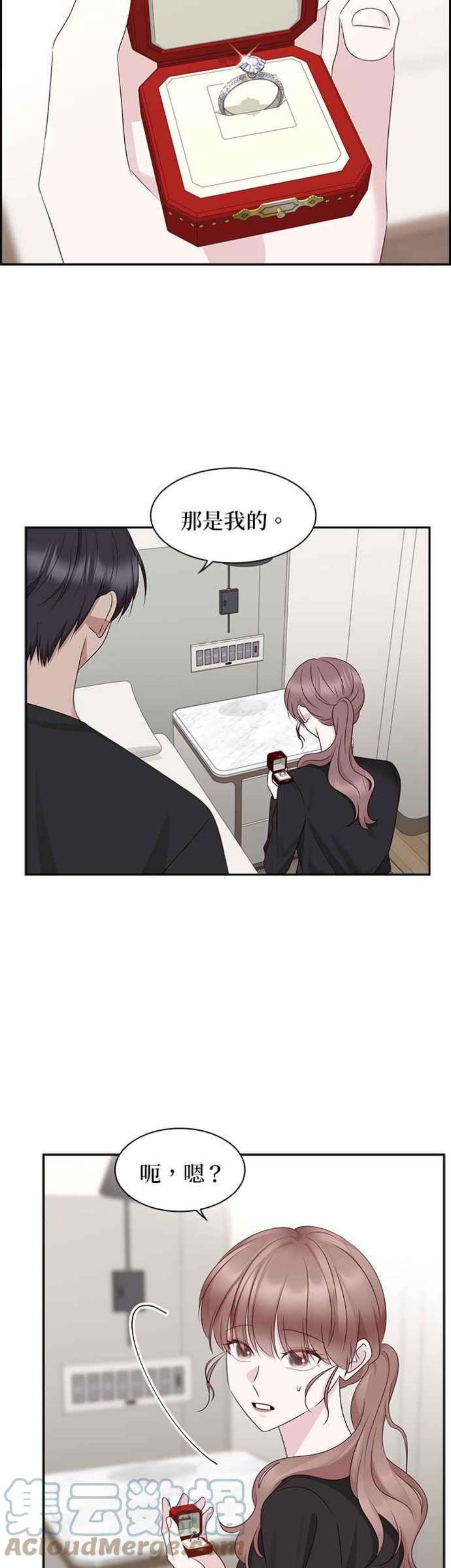 前任爱上我104话