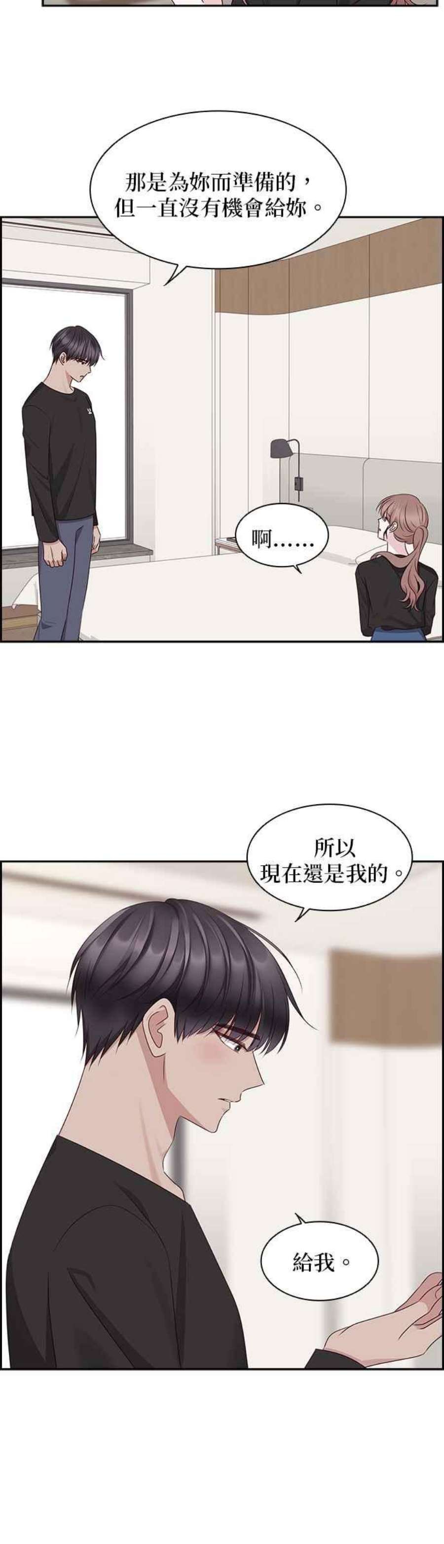 前任爱上我104话