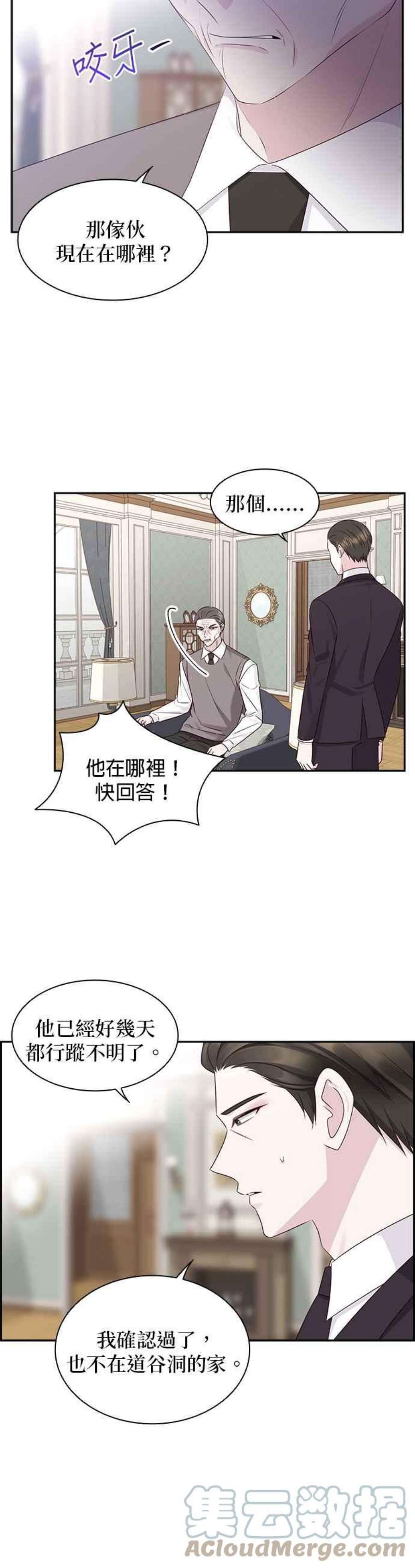 前任爱上我104话